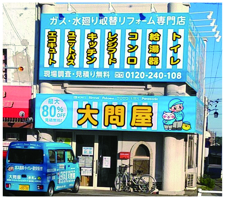 春日井店