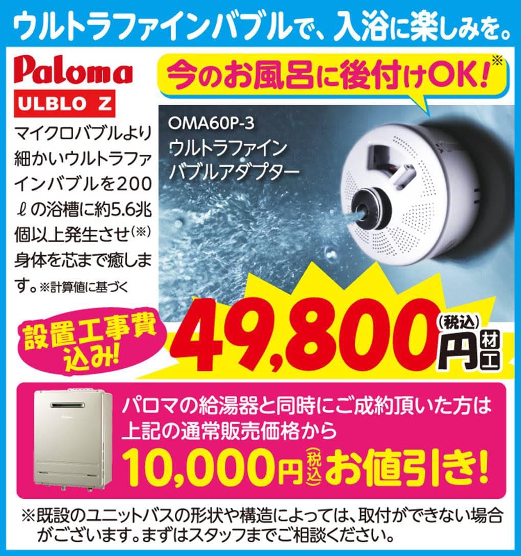 大問屋 グループ年商353億突破 給湯器 キッチン トイレ工事が激安